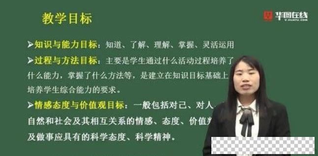 2021华图教师资格证统考面试语文-徐艳俊小学语文试讲+答辩视频[MP4/566.77M]百度云网盘下载