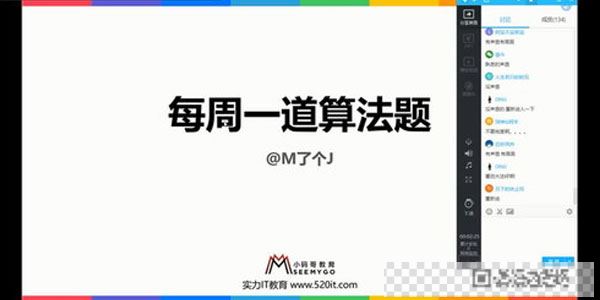 李明杰-每周一道算法题通关算法面试课视频[MP4/3.07GB]百度云网盘下载