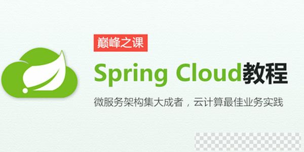 周阳-SpringCloud第二季高阶班微服务课程视频[MP4/7.07GB]百度云网盘下载