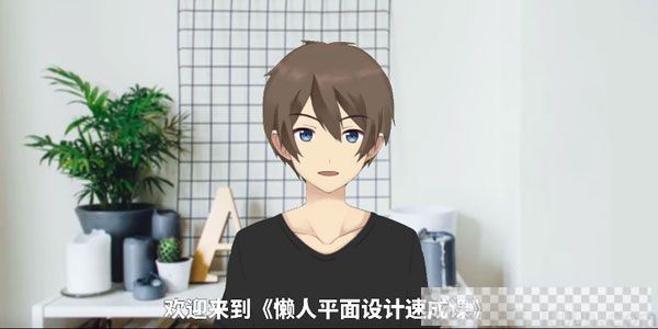 《懒人平面设计速成课》从0基础开始学习PS视频[MP4/1.76GB]百度云网盘下载