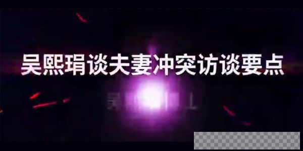 吴熙琄《解读当代夫妻关系案例十讲》婚姻家庭议题视频[MP4/5.06GB]百度云网盘下载