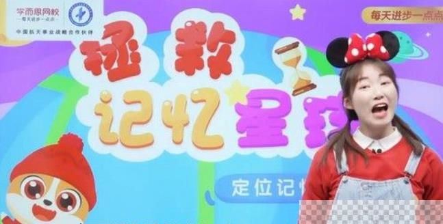 学而思-刘旭英2021年寒假中班数学思维直播课视频课件[MP4/4.89G]百度云网盘下载