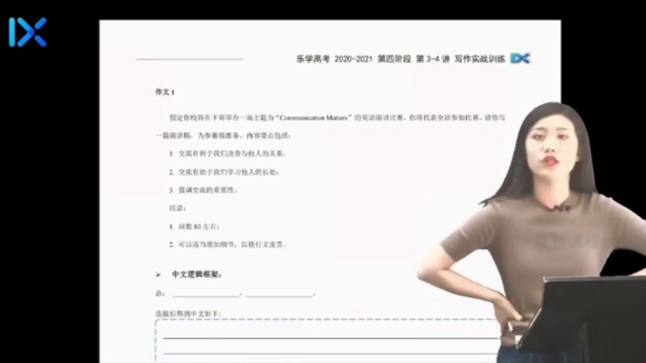 乐学在线-付煊屿高考英语2021年第四阶段视频课件[MP4/6.24G]百度云网盘下载