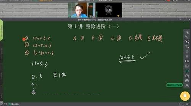 蘑菇网校-四年级数学2020年暑期卓越班视频课件[MP4/3.17G]百度云网盘下载