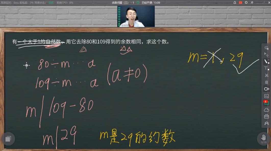 蘑菇网校四年级数学2020秋季蘑菇卓越班视频课件[MP4/10.9G]百度云网盘下载