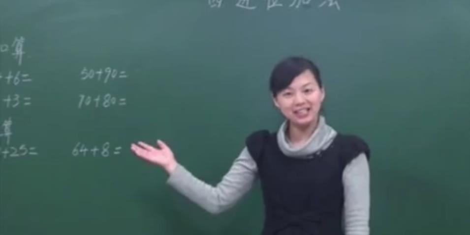 黄冈名师课堂苏教版小学数学二年级下册视频[MP4/890M]百度云网盘下载