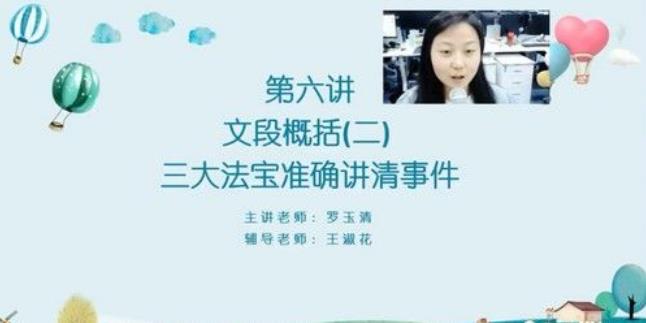 学而思-罗玉清三年级语文2021年春季培优勤思在线视频课件[MP4/17.1G]百度云网盘下载