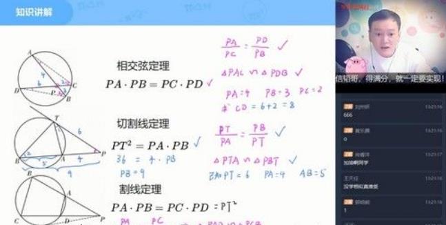 学而思-朱韬初二数学2021年春季目标班视频课件[MP4/5.07G]百度云网盘下载