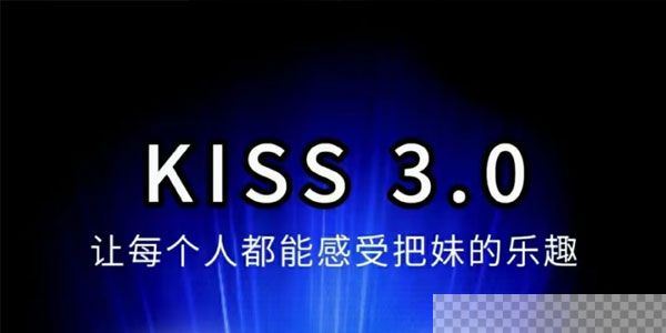 马克kiss3.0搭讪密码：让每个人都能感受把妹的乐趣视频[MP4/7.35GB]百度云网盘下载