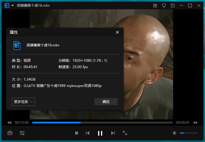 ATV港剧《英雄广东十虎》1999全40集国粤双语无字高清合集[MKV/53.12GB]百度云网盘下载