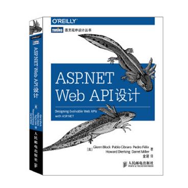 ASP.NETWebAPI设计