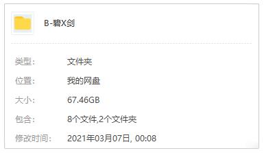 金庸武侠剧《碧血剑(2000)》林家栋版全35集国粤双语中字合集[MKV/67.46GB]百度云网盘下载