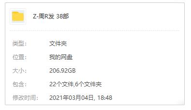 周润发电影作品精选38部(1981-2018)高清合集[MKV/206.92GB]百度云网盘下载