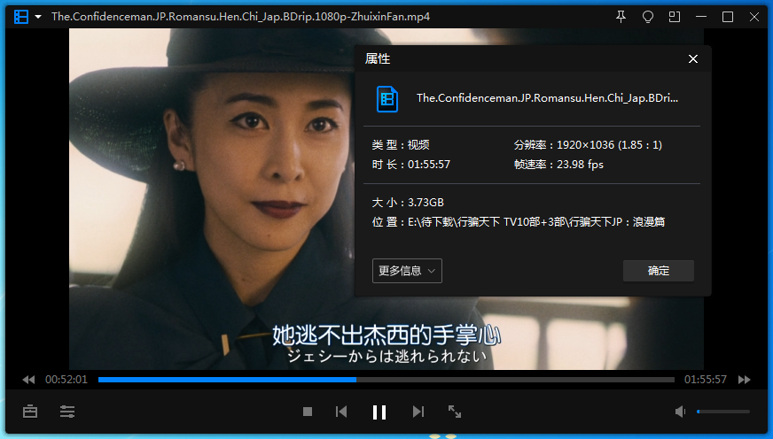 日剧《行骗天下JP》TV10集+电影3部高清日语中字合集[MP4/16.87GB]百度云网盘下载