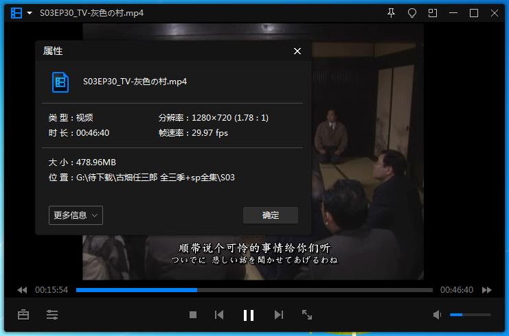 日剧《古畑任三郎》全三季42集+番外12集(1994-2006)日语发音国日双语字幕合集[MP4/26.47GB]百度云网盘下载