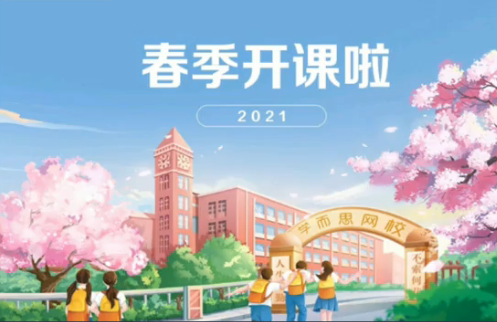 张钦高二英语2021年春季目标130+视频课件[MP4/32.8G]百度云网盘下载