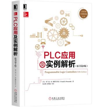 PLC应用及实例解析（原书第5版）