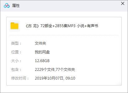 古龙武侠作品72部全(含最后遗作)有声书+精校电子书_百度云网盘下载