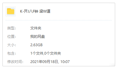 梁文道《开卷八分钟》音频2007-2014年合集_百度云网盘下载