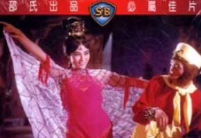 电影《盘丝洞》1967高清720P百度云网盘下载[MKV/791.28MB]国语中字