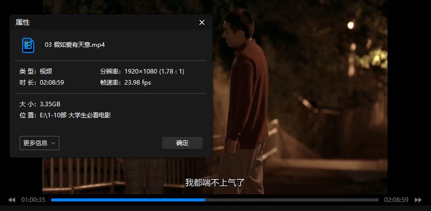 适合大学生观看的10部电影[MP4/48.3GB]百度云网盘下载