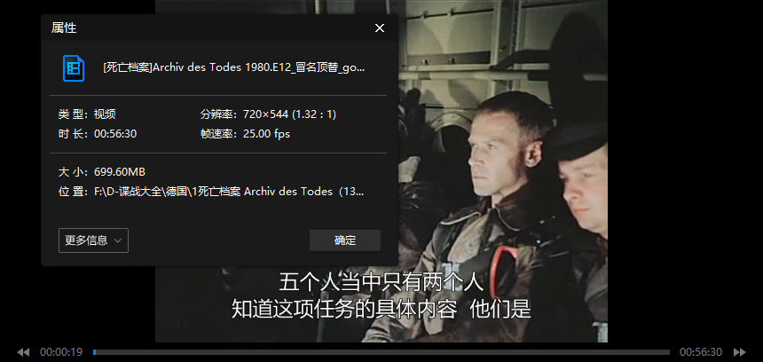 世界谍战影视剧大合集共八国643集视频合集[AVI/RMVB/MKV/MP4/371.69GB]百度云网盘下载