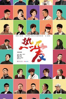 热爱(2019)