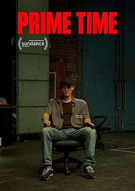 黄金时段 Prime Time(2021)