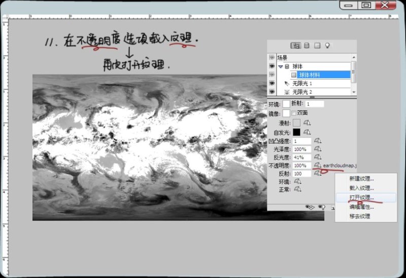 Photoshop简单绘制3D立体地球教程