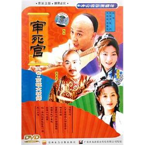 京城大状师(2001)