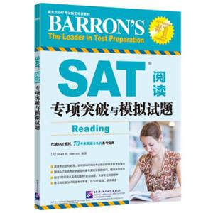 新东方SAT阅读专项突破与模拟试题