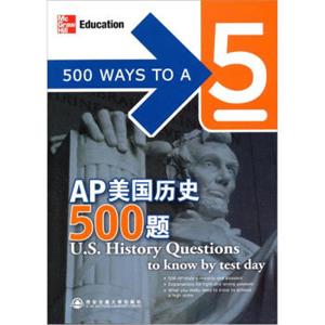 新东方·AP美国历史500题