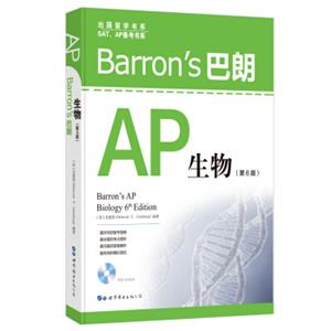 Barron's巴朗AP生物（第6版）<strong>[Barron’sAPbiology6thEdition]</strong>