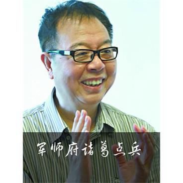 评书军师府诸葛点兵