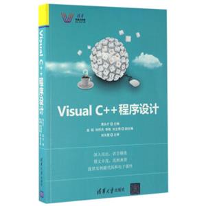 VisualC++程序设计
