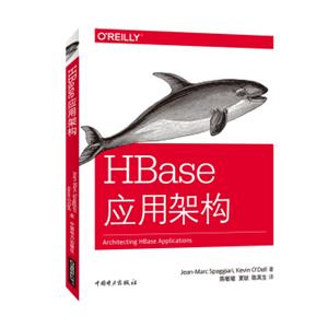 HBase应用架构