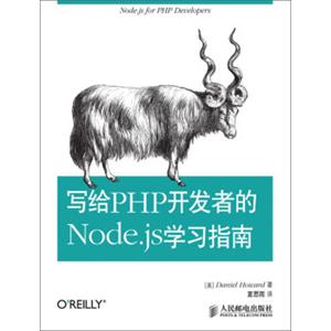 写给PHP开发者的Node.js学习指南