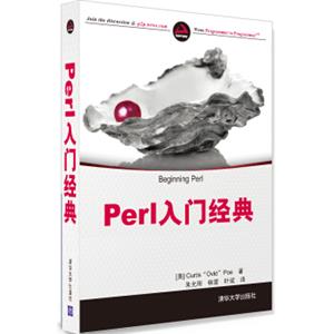 Perl入门经典<strong>[BeginningPerl]</strong>
