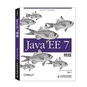 JavaEE7精粹