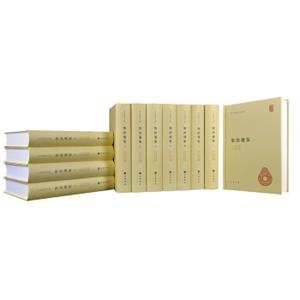 中华国学文库：资治通鉴（套装1-12册）
