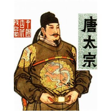 粤语评书唐太宗李世民